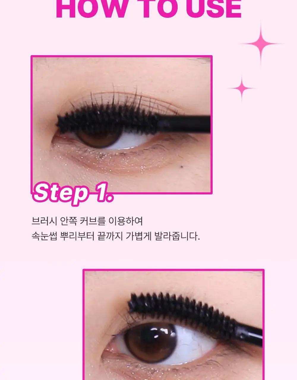 [1등 마스카라] 키스미 히로인메이크 마스카라 EX (롱/볼륨) 상세페이지 22